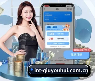 int-qiuyouhui.com.cn APP