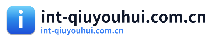 int-qiuyouhui.com.cn